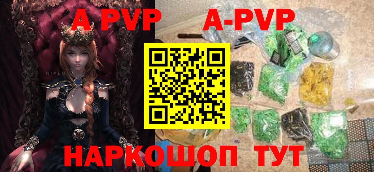 Alpha-PVP СК  Альфа ПВП крисы CK  Вход с VPN  Москва 