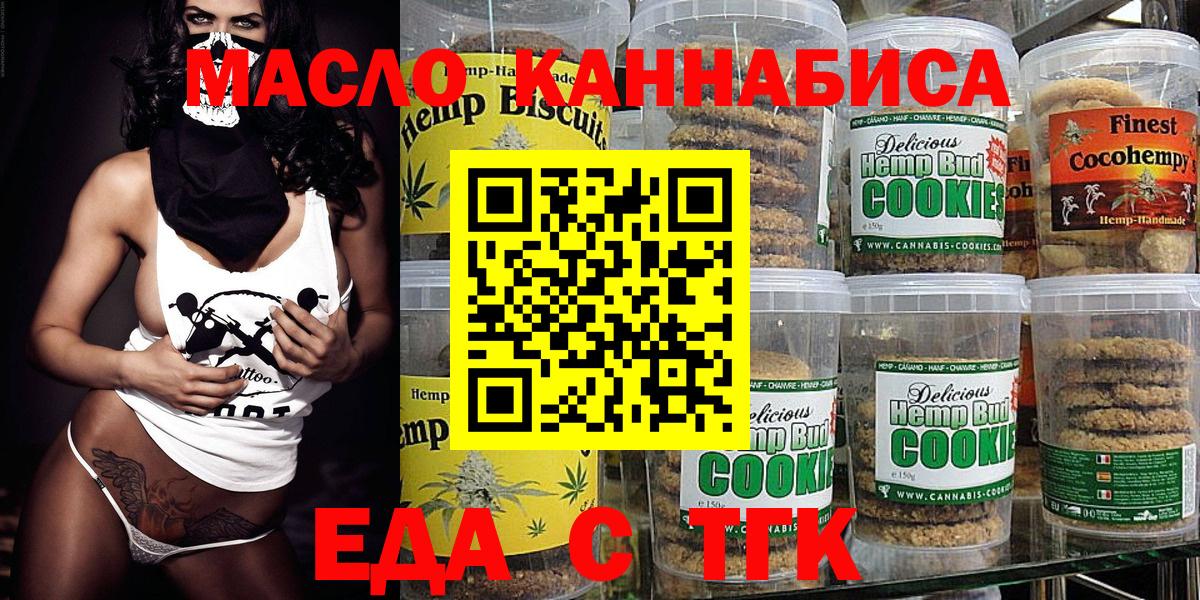 Москва  Canna-Cookies марихуана  Вход с VPN 