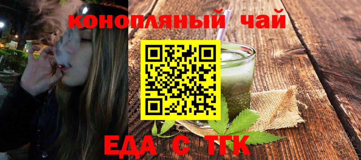 Еда ТГК марихуана Москва