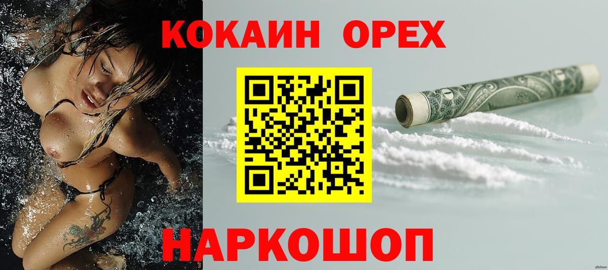 Москва  Кокаин 98%  Кокаин Перу  Вход с VPN 