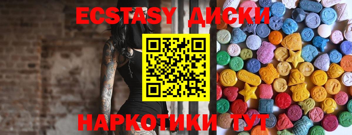где купить наркоту  Экстази louis Vuitton  Вход с VPN  Москва  Ecstasy Punisher  Экстази 