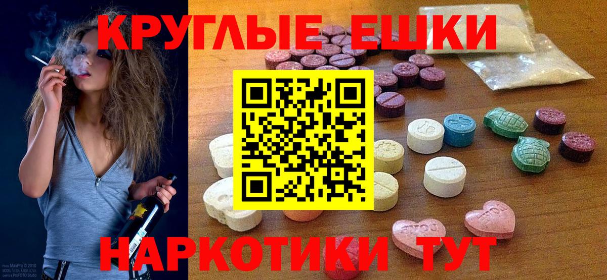 Ecstasy ешки Москва