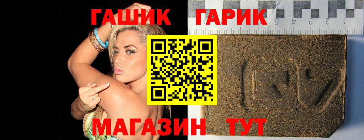 где можно купить наркотик  ГАШ убойный  Москва  Вход с VPN  ГАШИШ Cannabis  Гашиш 