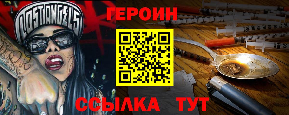 ГЕРОИН гречка  Вход с VPN  Героин  Москва 