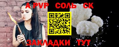 ALPHA PVP Кузнецк