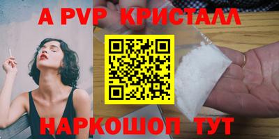 ALPHA PVP Кузнецк