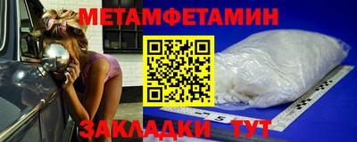 первитин Кудрово