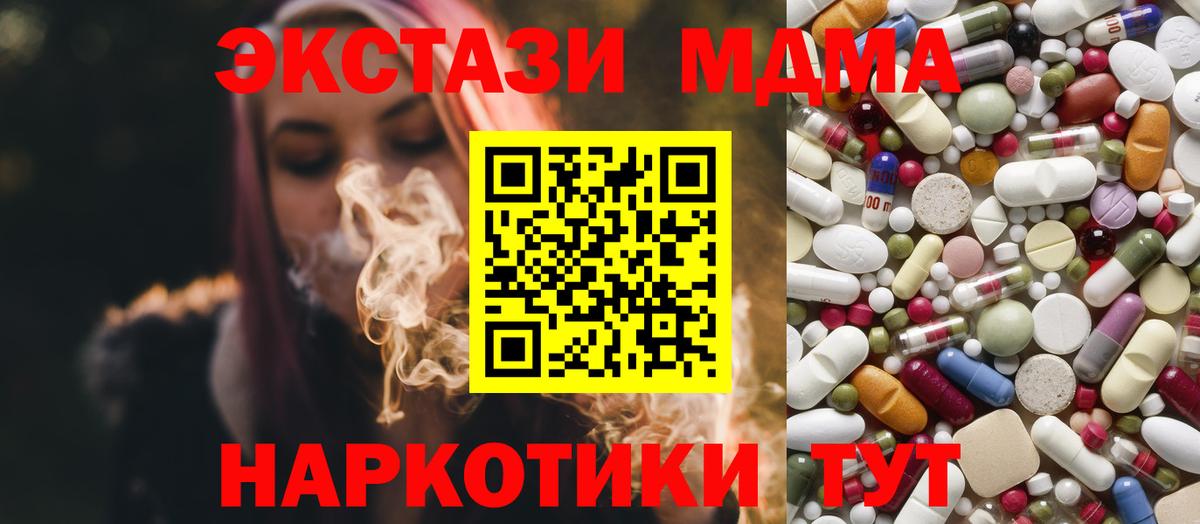 МДМА Molly Москва