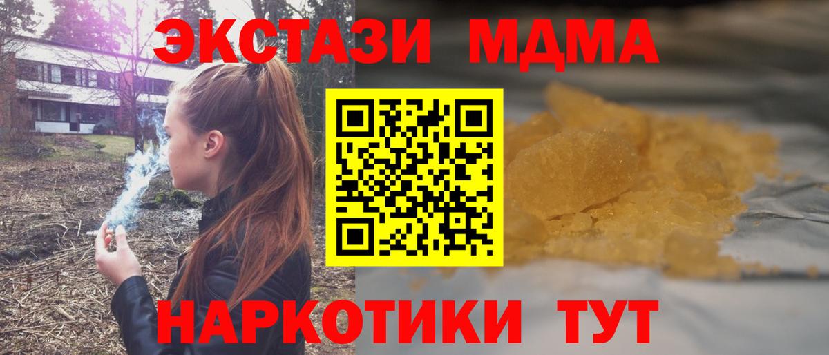 MDMA Molly  МДМА  Вход с VPN  Москва  MDMA VHQ 
