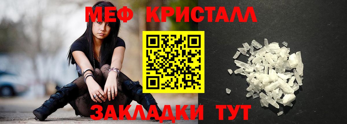 МЯУ-МЯУ  Меф VHQ  Вход с VPN  Мефедрон 4 MMC  Москва 