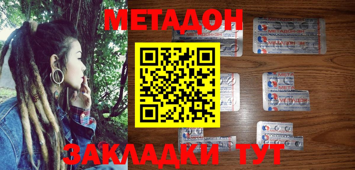 Метадон VHQ Москва