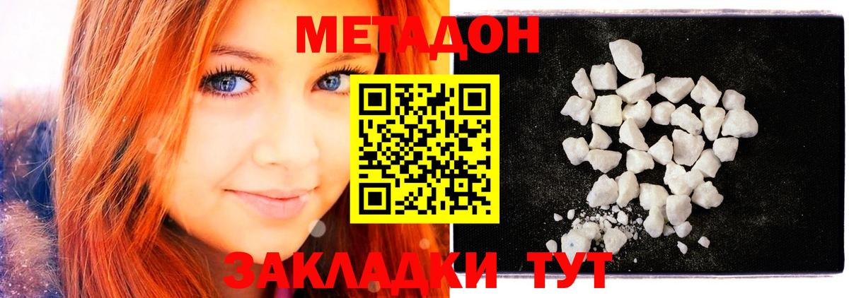 МЕТАДОН белоснежный  Метадон мёд  Вход с VPN  Москва 