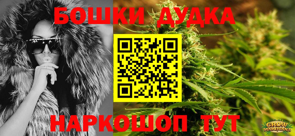 Канабис White Widow  МАРИХУАНА план  Москва  Вход с VPN  Каннабис Bruce Banner 